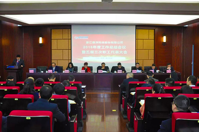 民营企业工会风采展示丨请听浙江盛洋科技股份有限公司工会“和谐”之歌