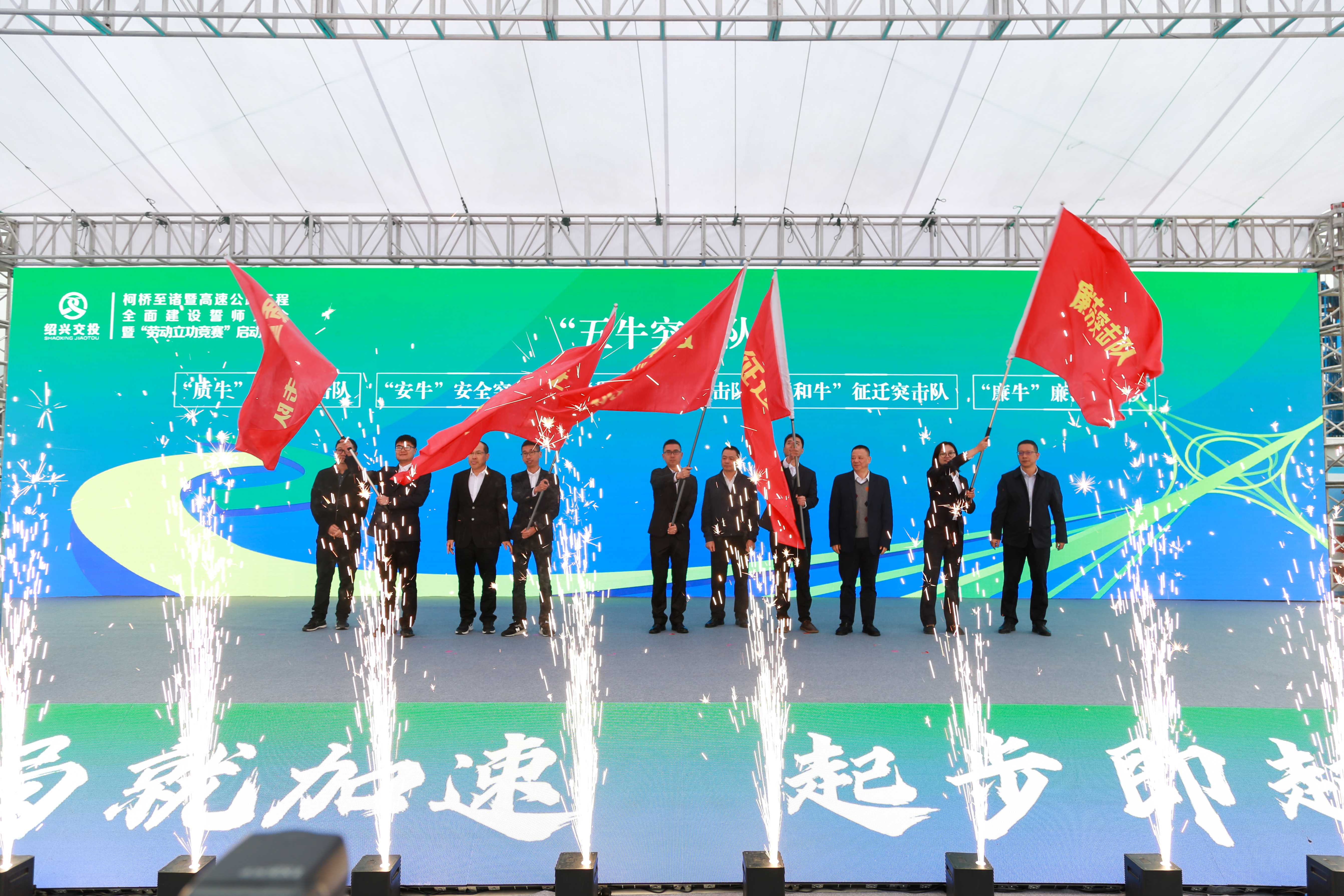 五牛突击队授旗仪式